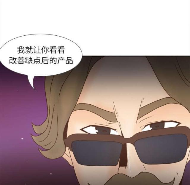 《时空玩具》第59话 第61页