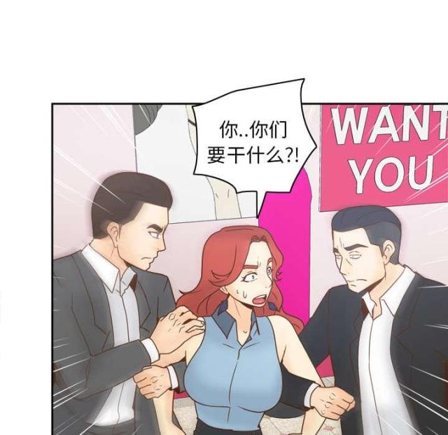 《时空玩具》第59话 第65页