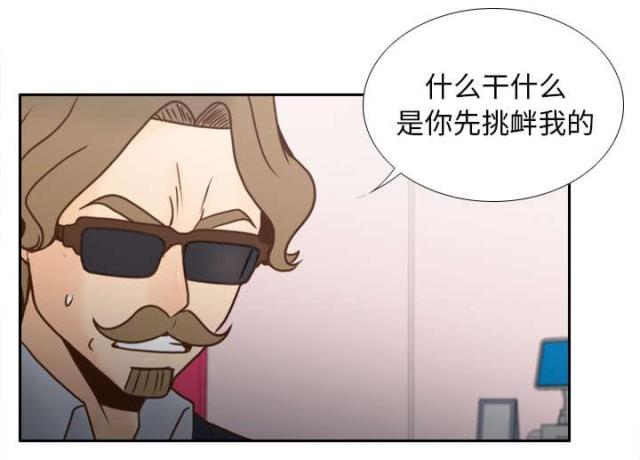 《时空玩具》第59话 第67页