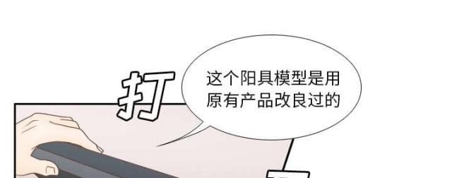 《时空玩具》第59话 第68页