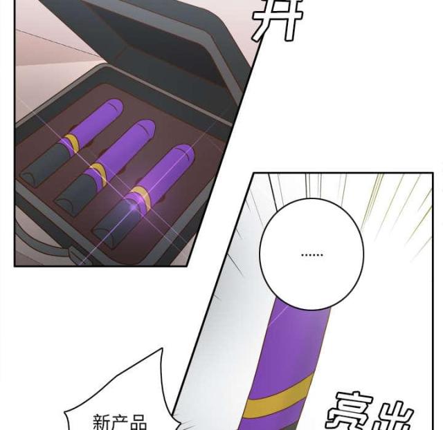 《时空玩具》第59话 第69页