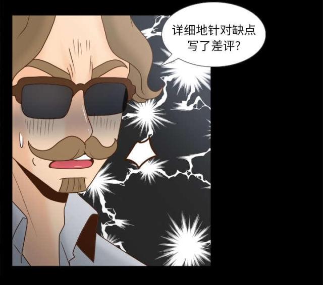 《时空玩具》第59话 第6页