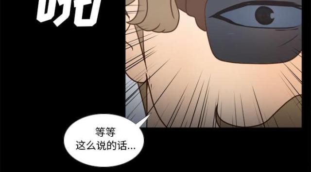 《时空玩具》第59话 第8页