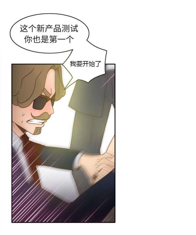 《时空玩具》第60话 第12页
