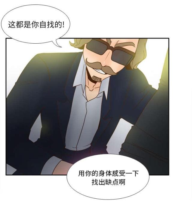 《时空玩具》第60话 第13页