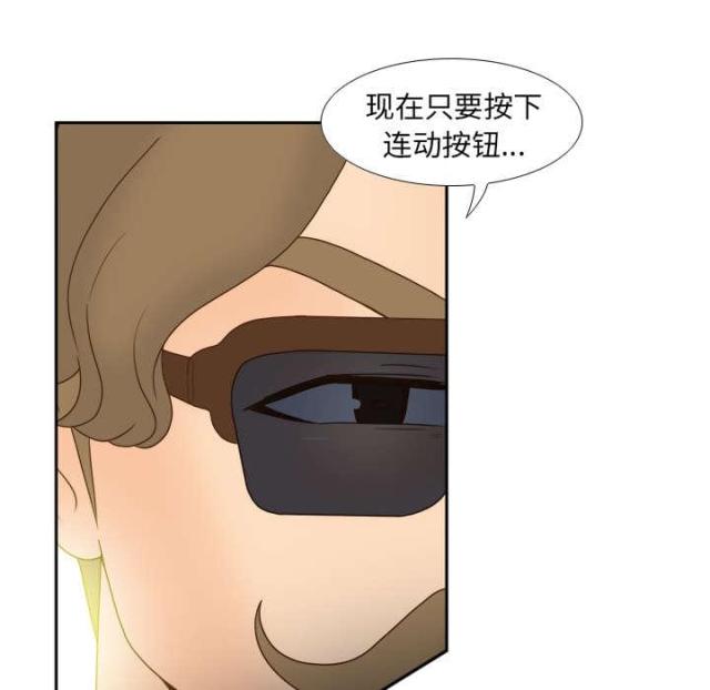 《时空玩具》第60话 第14页