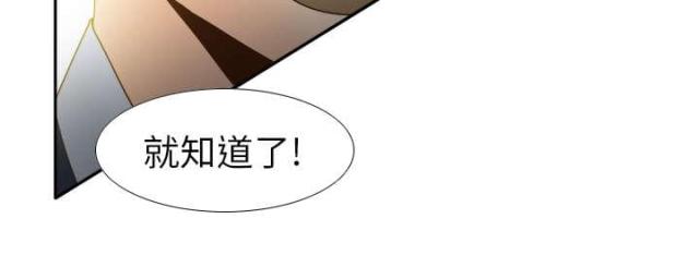 《时空玩具》第60话 第15页