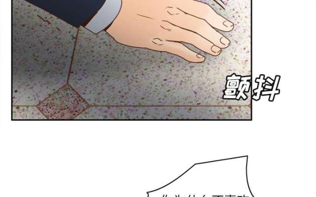 《时空玩具》第60话 第18页