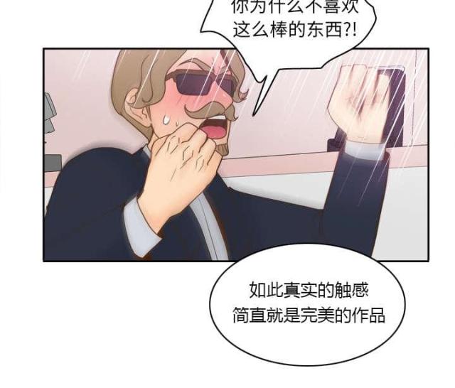 《时空玩具》第60话 第19页