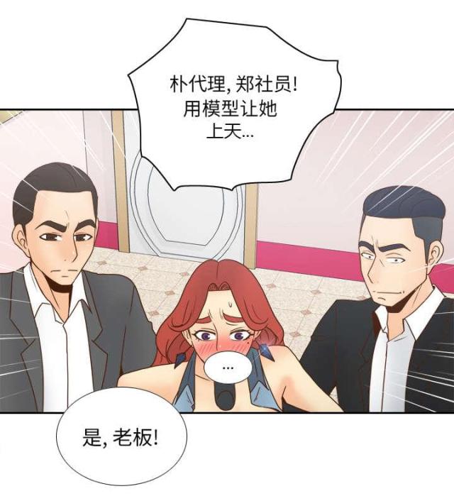 《时空玩具》第60话 第24页