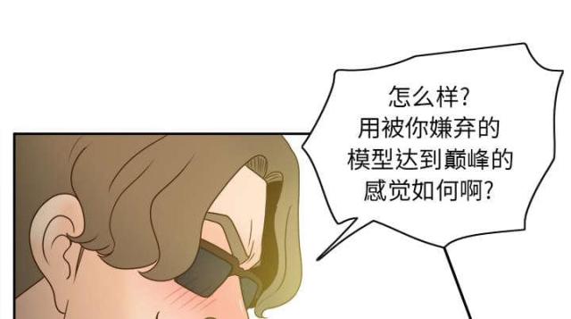《时空玩具》第60话 第27页