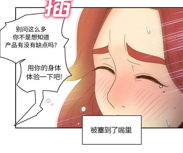 《时空玩具》第60话 第2页