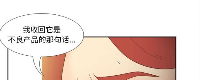 《时空玩具》第60话 第31页