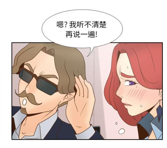 《时空玩具》第60话 第33页