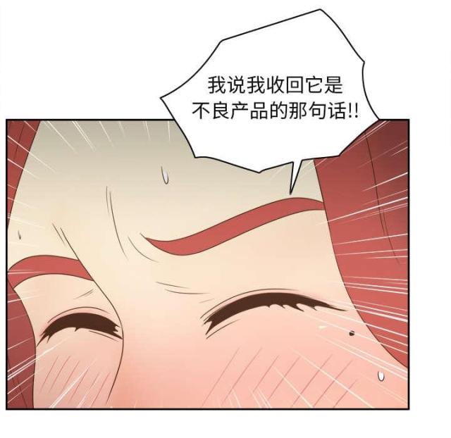 《时空玩具》第60话 第34页