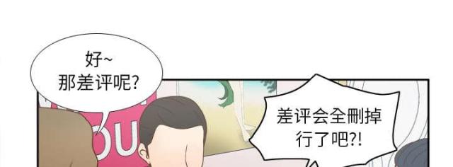 《时空玩具》第60话 第35页