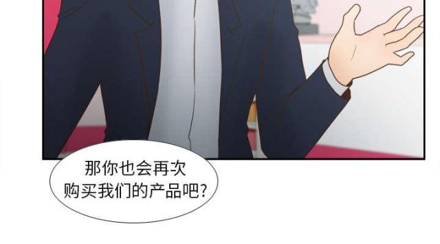 《时空玩具》第60话 第38页