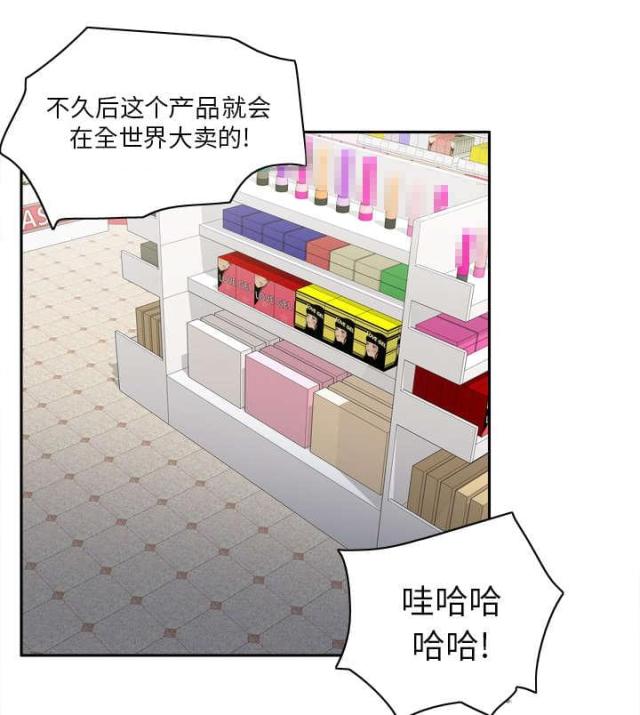 《时空玩具》第60话 第39页