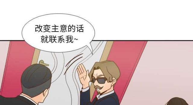 《时空玩具》第60话 第40页