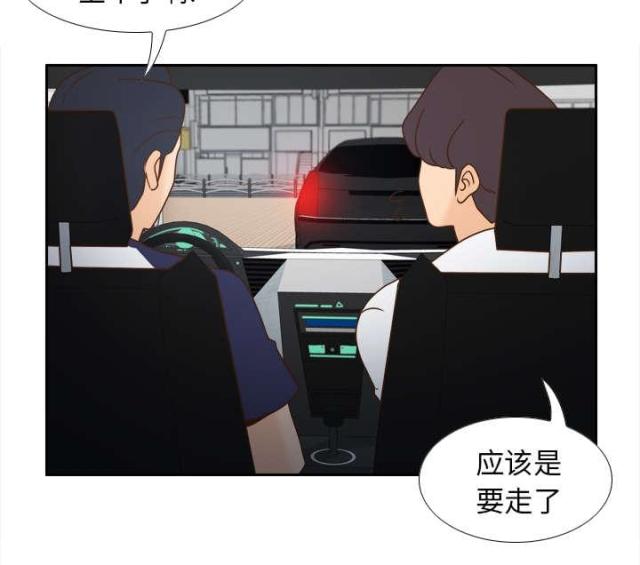 《时空玩具》第60话 第45页