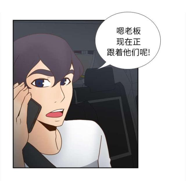 《时空玩具》第60话 第50页