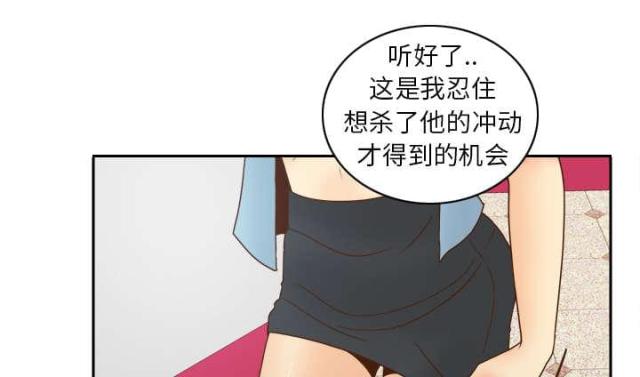 《时空玩具》第60话 第53页
