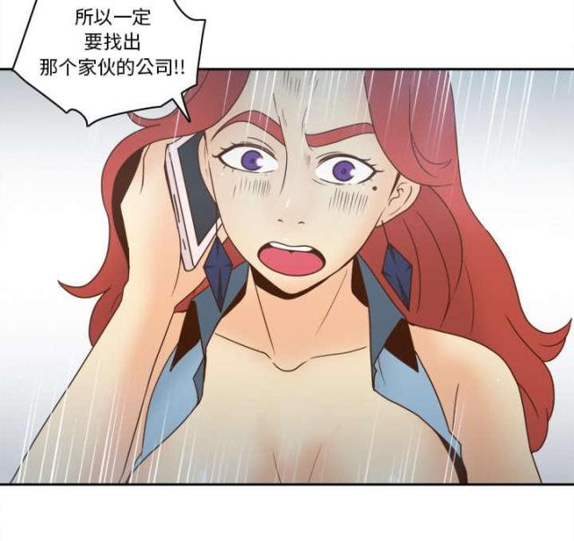 《时空玩具》第60话 第55页