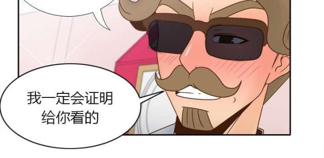 《时空玩具》第60话 第5页