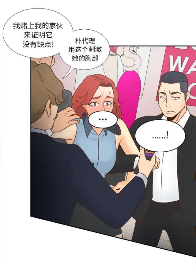 《时空玩具》第60话 第6页
