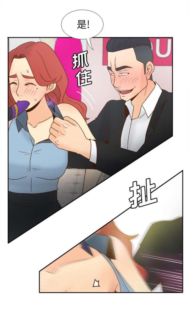 《时空玩具》第60话 第7页