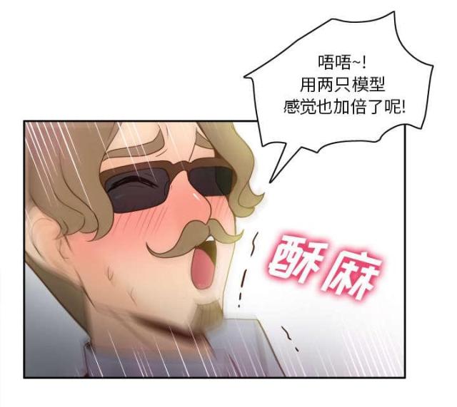 《时空玩具》第60话 第8页