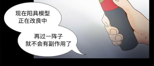 《时空玩具》第56话 第13页