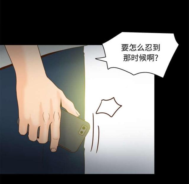 《时空玩具》第56话 第14页