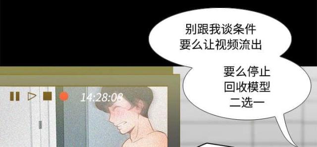 《时空玩具》第56话 第15页