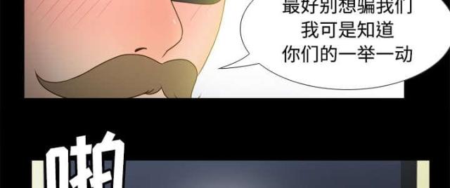 《时空玩具》第56话 第18页