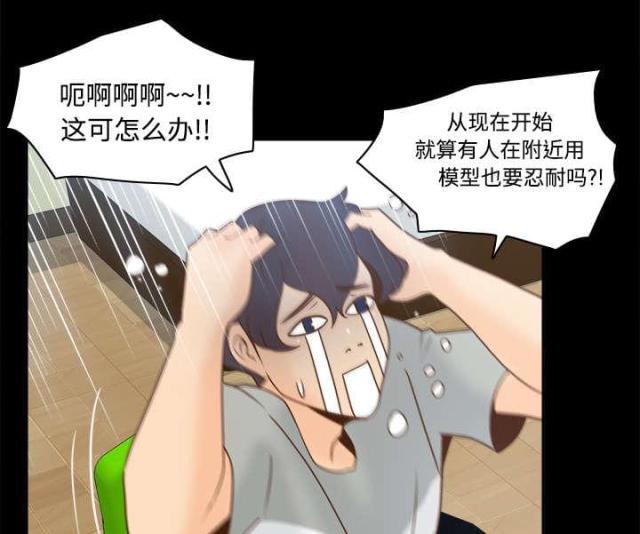 《时空玩具》第56话 第20页