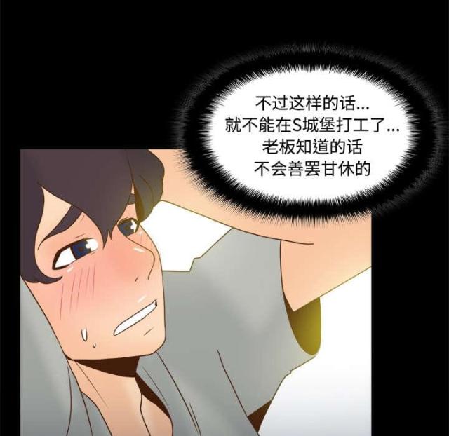 《时空玩具》第56话 第22页