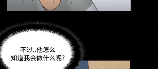 《时空玩具》第56话 第23页