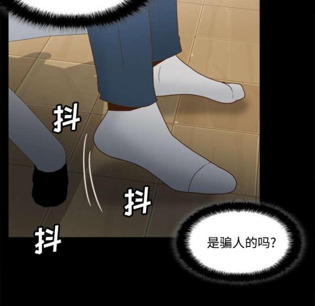 《时空玩具》第56话 第24页