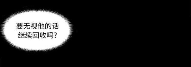 《时空玩具》第56话 第25页