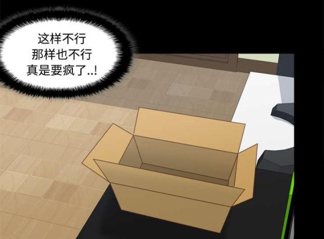 《时空玩具》第56话 第27页