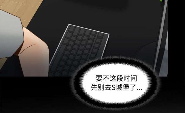《时空玩具》第56话 第28页