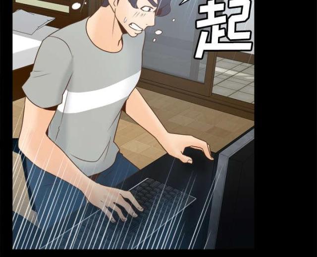 《时空玩具》第56话 第2页