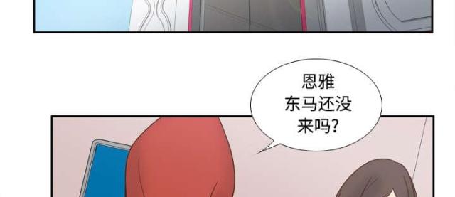 《时空玩具》第56话 第30页