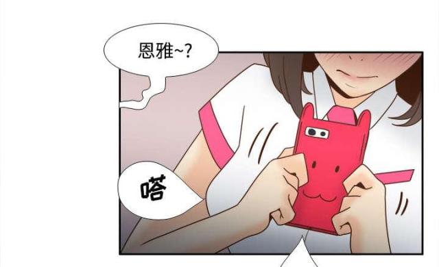 《时空玩具》第56话 第32页