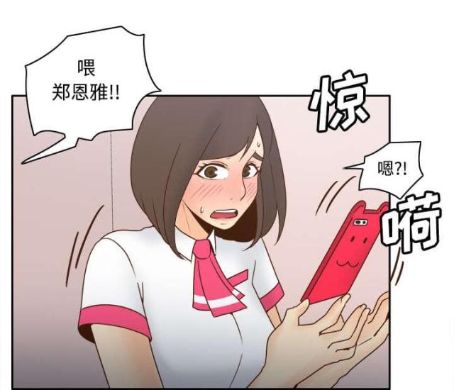 《时空玩具》第56话 第35页
