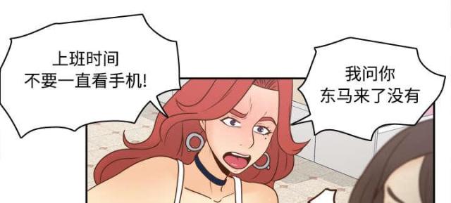 《时空玩具》第56话 第36页
