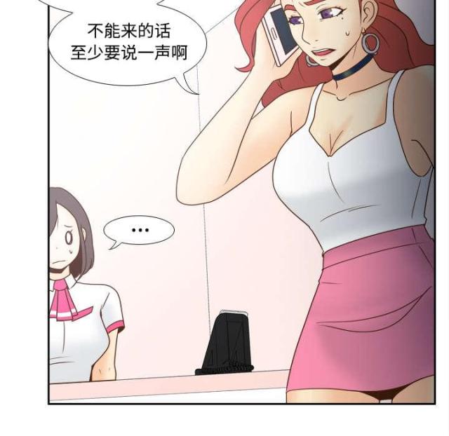 《时空玩具》第56话 第40页