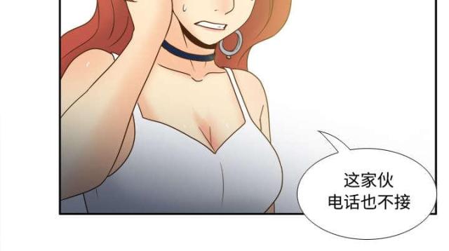 《时空玩具》第56话 第42页