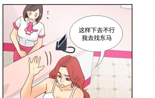 《时空玩具》第56话 第43页